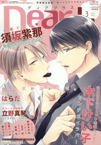 Cover of Issue #201803