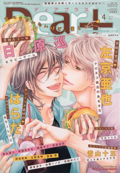 Cover of Issue #201804