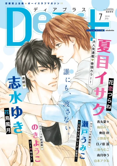 Cover of Issue #201807