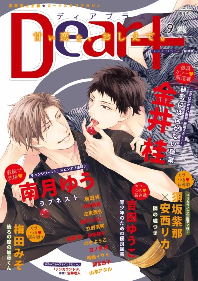 Cover of Issue #201809