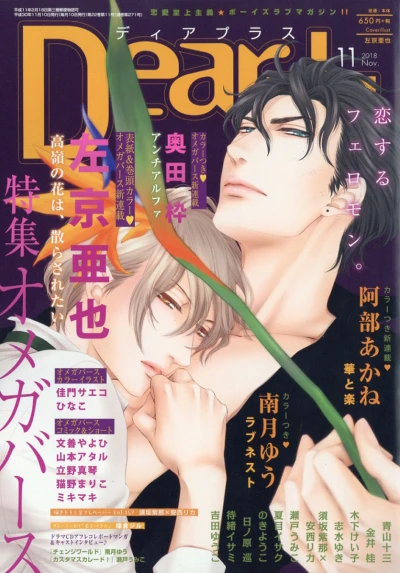 Cover of Issue #201811