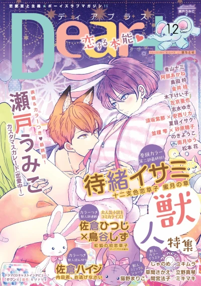 Cover of Issue #201812