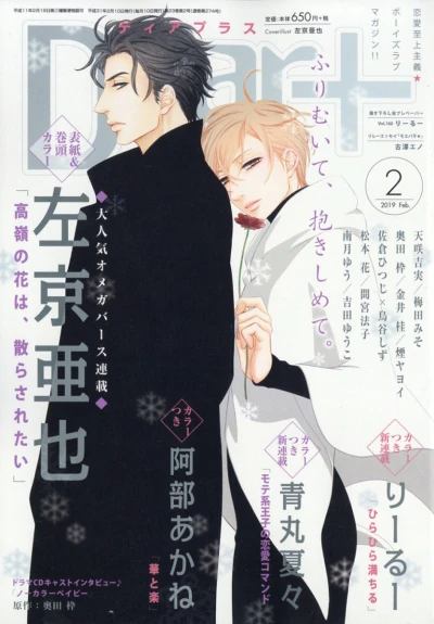 Cover of Issue #201902