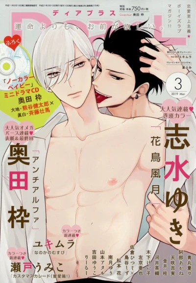 Cover of Issue #201903