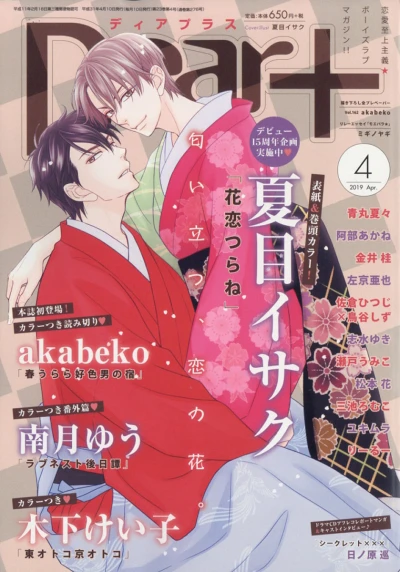 Cover of Issue #201904