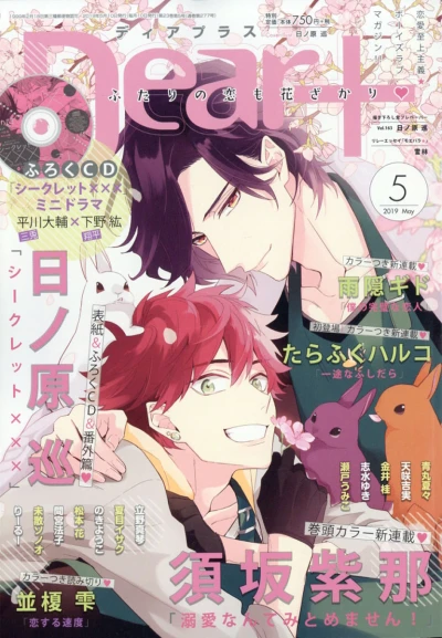 Cover of Issue #201905