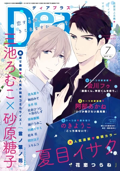 Cover of Issue #201907