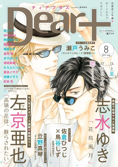 Cover of Issue #201908