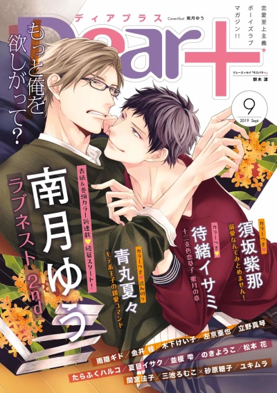 Cover of Issue #201909