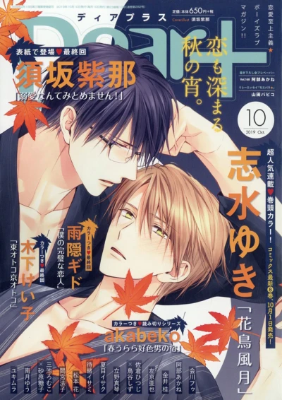 Cover of Issue #201910