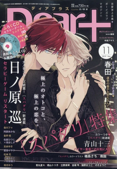 Cover of Issue #201911