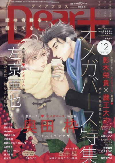 Cover of Issue #201912