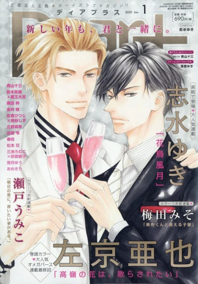 Cover of Issue #202001