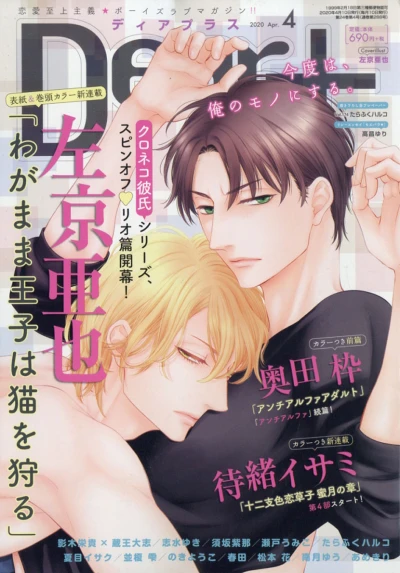 Cover of Issue #202004