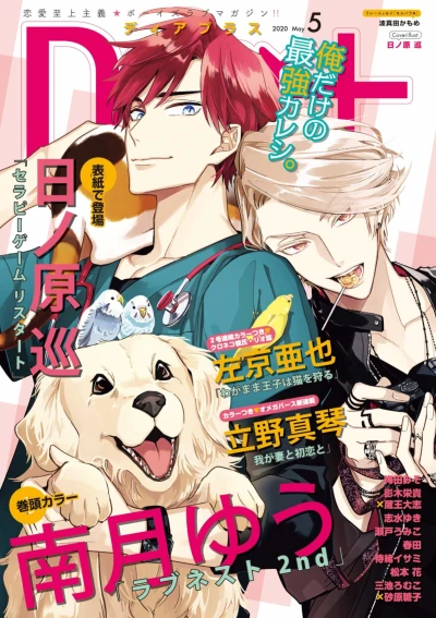 Cover of Issue #202005