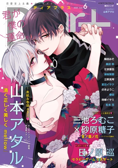 Cover of Issue #202006