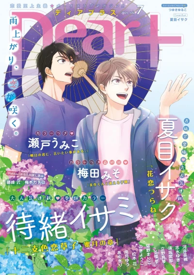 Cover of Issue #202007