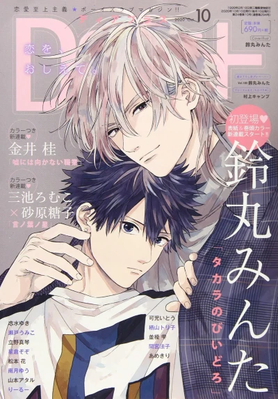 Cover of Issue #202010