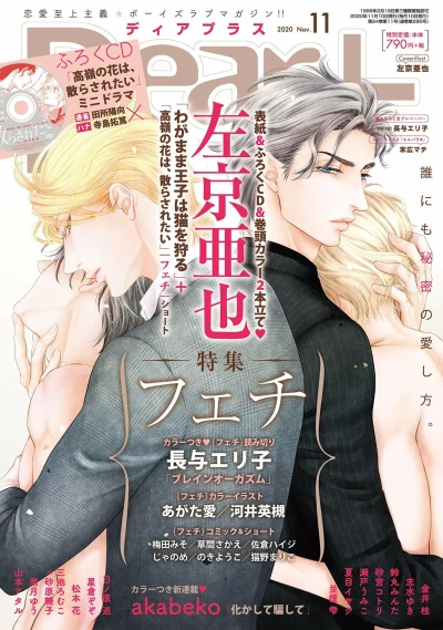 Cover of Issue #202011