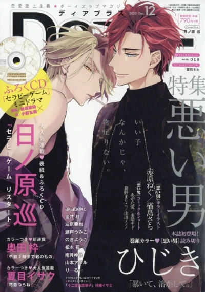 Cover of Issue #202012