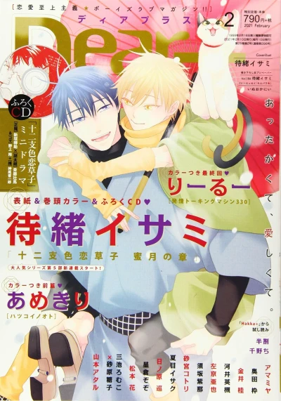 Cover of Issue #202102