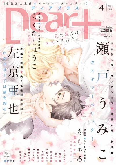 Cover of Issue #202104