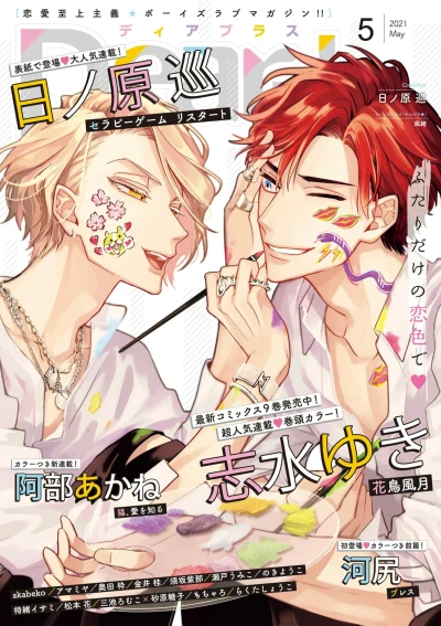 Cover of Issue #202105