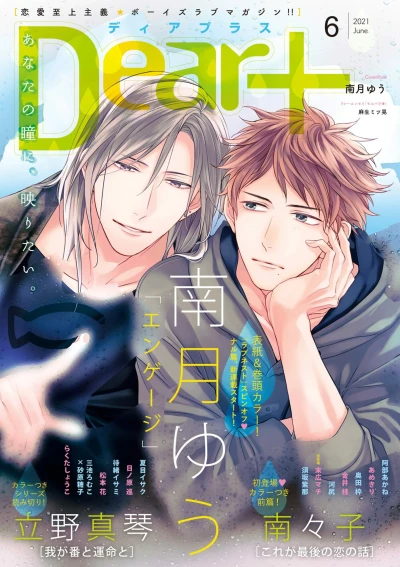 Cover of Issue #202106