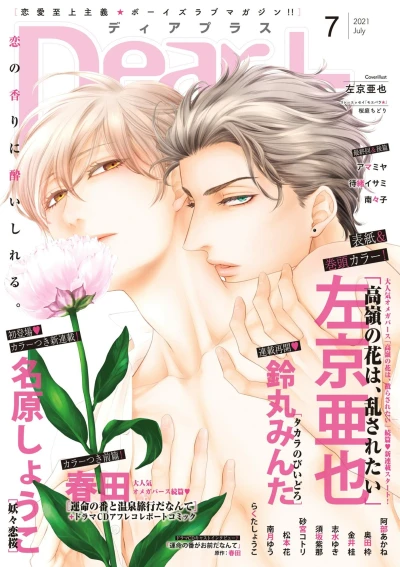 Cover of Issue #202107