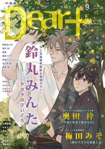 Cover of Issue #202109