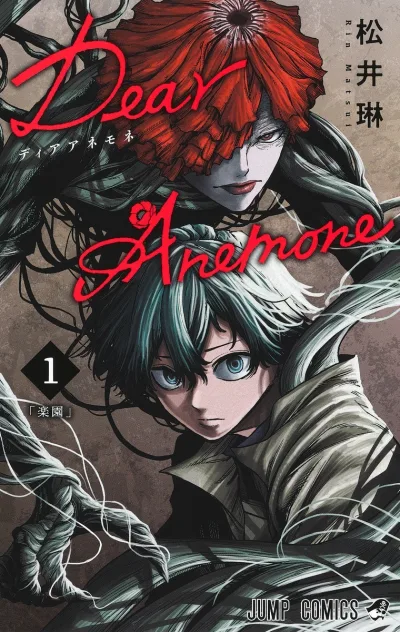 Cover of Rakuen