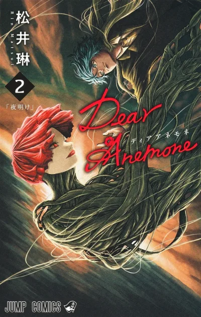 Cover of Yoake