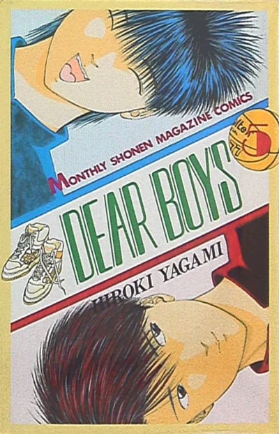 Cover of Vol. 5