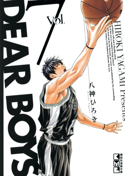 Cover of Volume 7