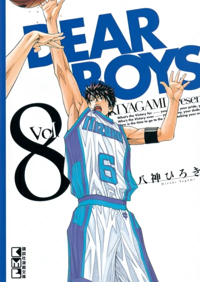 Cover of Volume 8