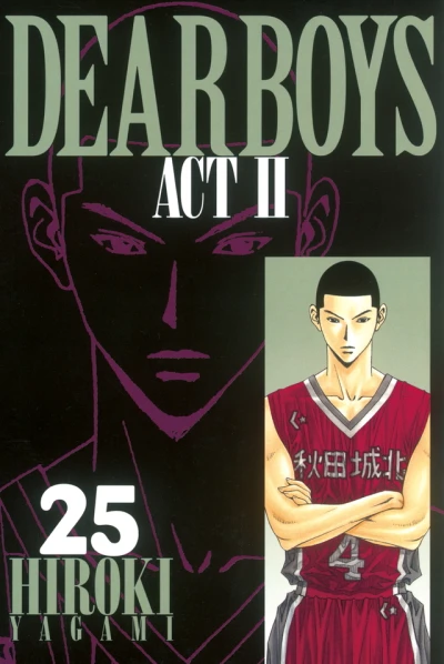 Cover of Volume 25