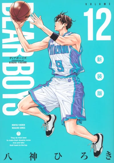 Cover of Volume 12