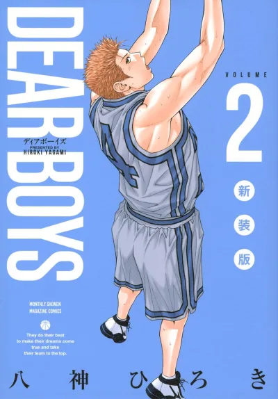 Cover of Volume 2