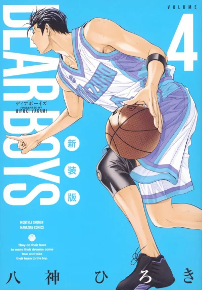 Cover of Volume 4