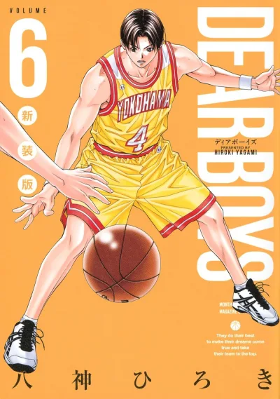 Cover of Volume 6