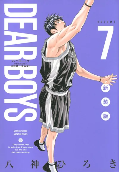 Cover of Volume 7