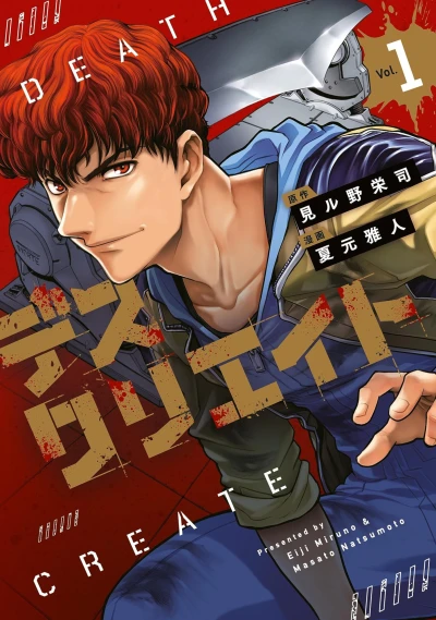Cover of Vol. 1