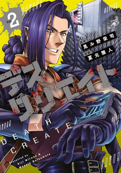 Cover of Vol. 2