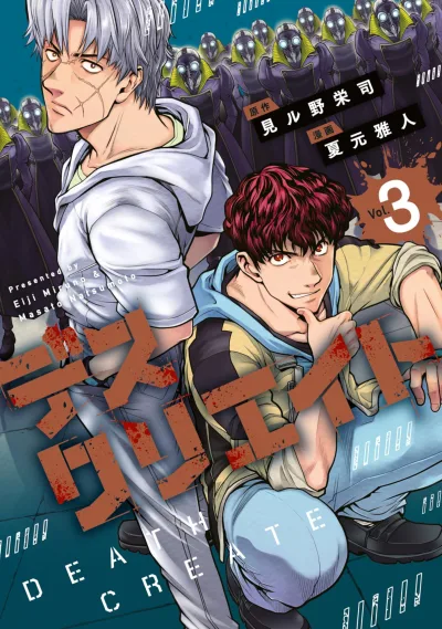 Cover of Vol. 3