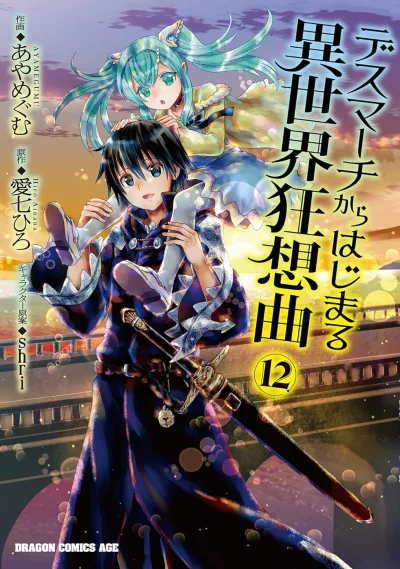 Cover of Vol. 12