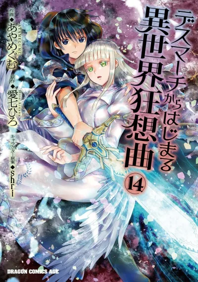 Cover of Vol. 14