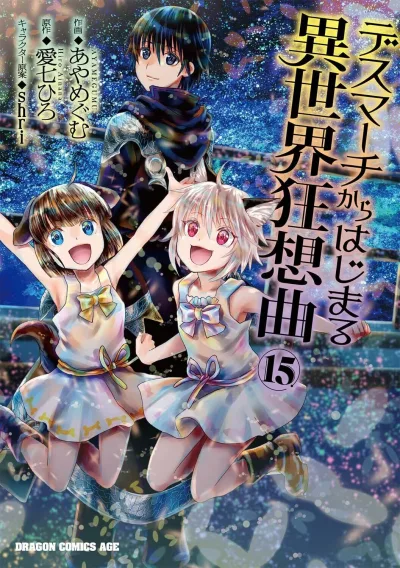 Cover of Vol. 15