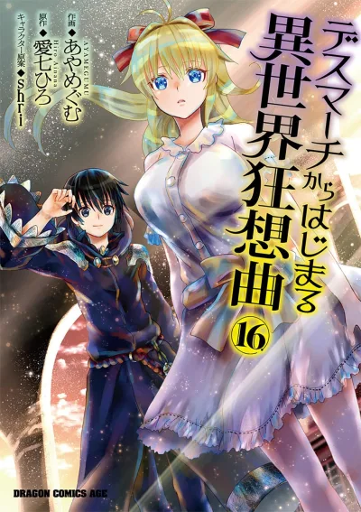 Cover of Vol. 16