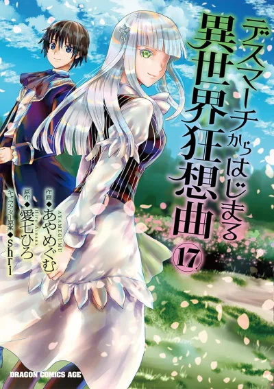 Cover of Vol. 17