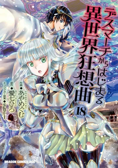 Cover of Vol. 18